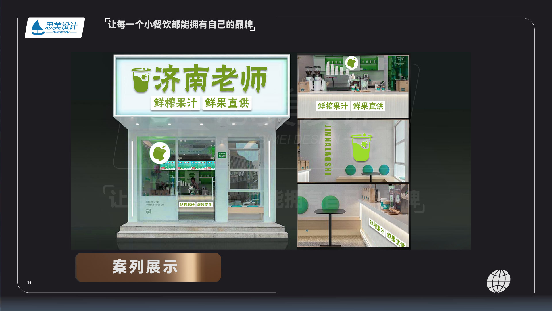 作品总结截止240501 logo·vi·空间-5