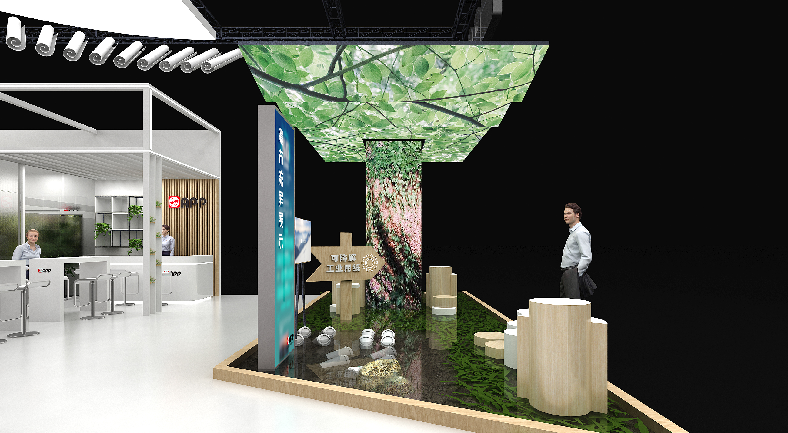 CIIE进博会 金光集团APP 以纸代塑 展台设计-10