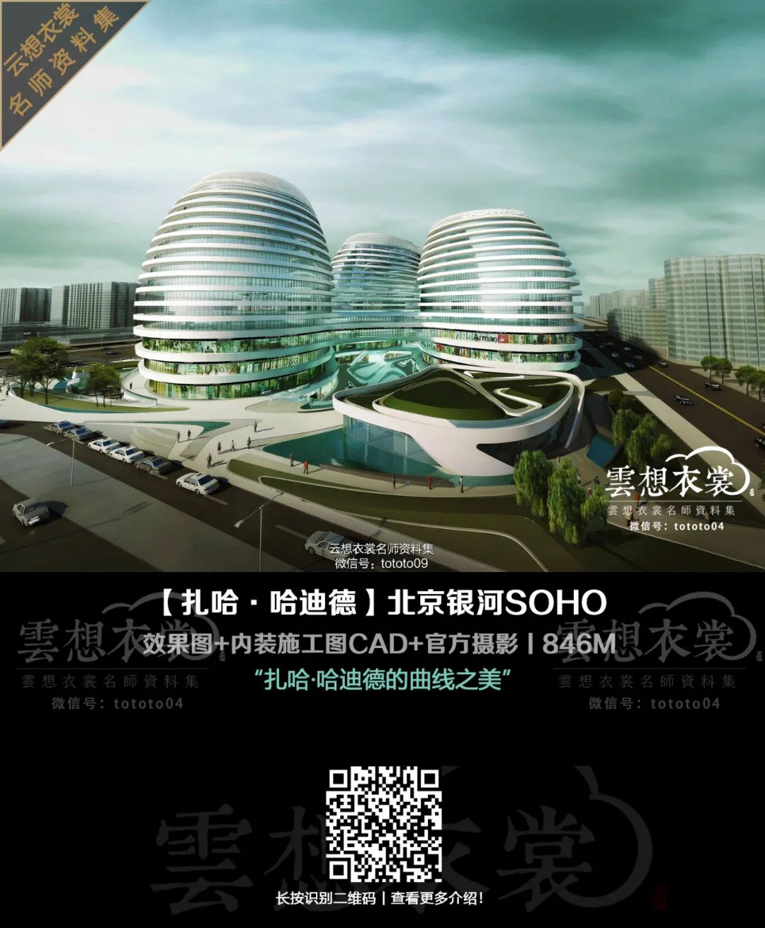 东京新国立竞技场（Tokyo New National Arena）-74