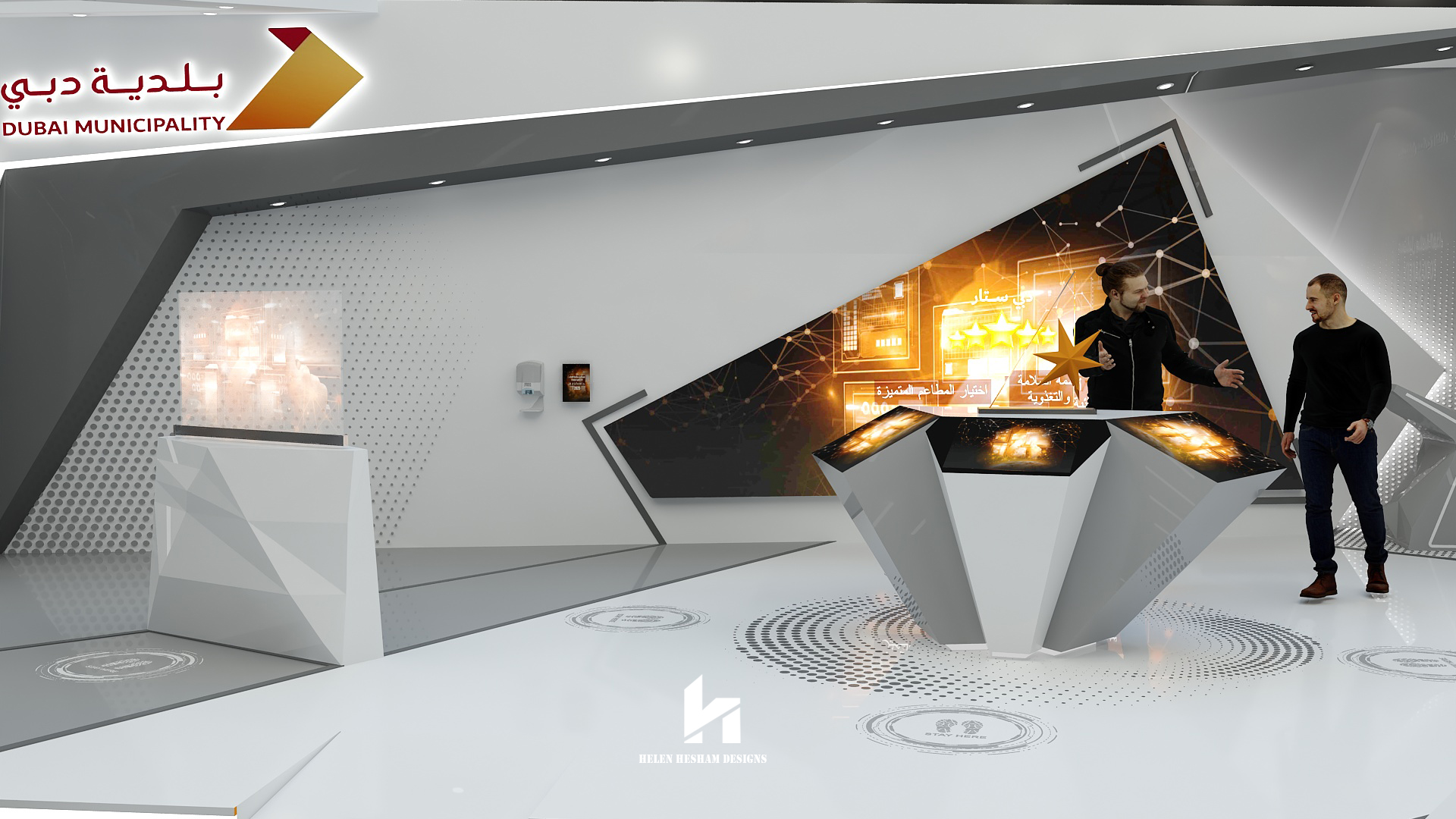 Dubai Municipality GulfFood 2-8