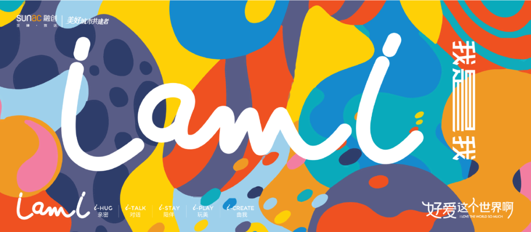 上原米修·新作 || “HOME+未来系”，无界生活新主张-3