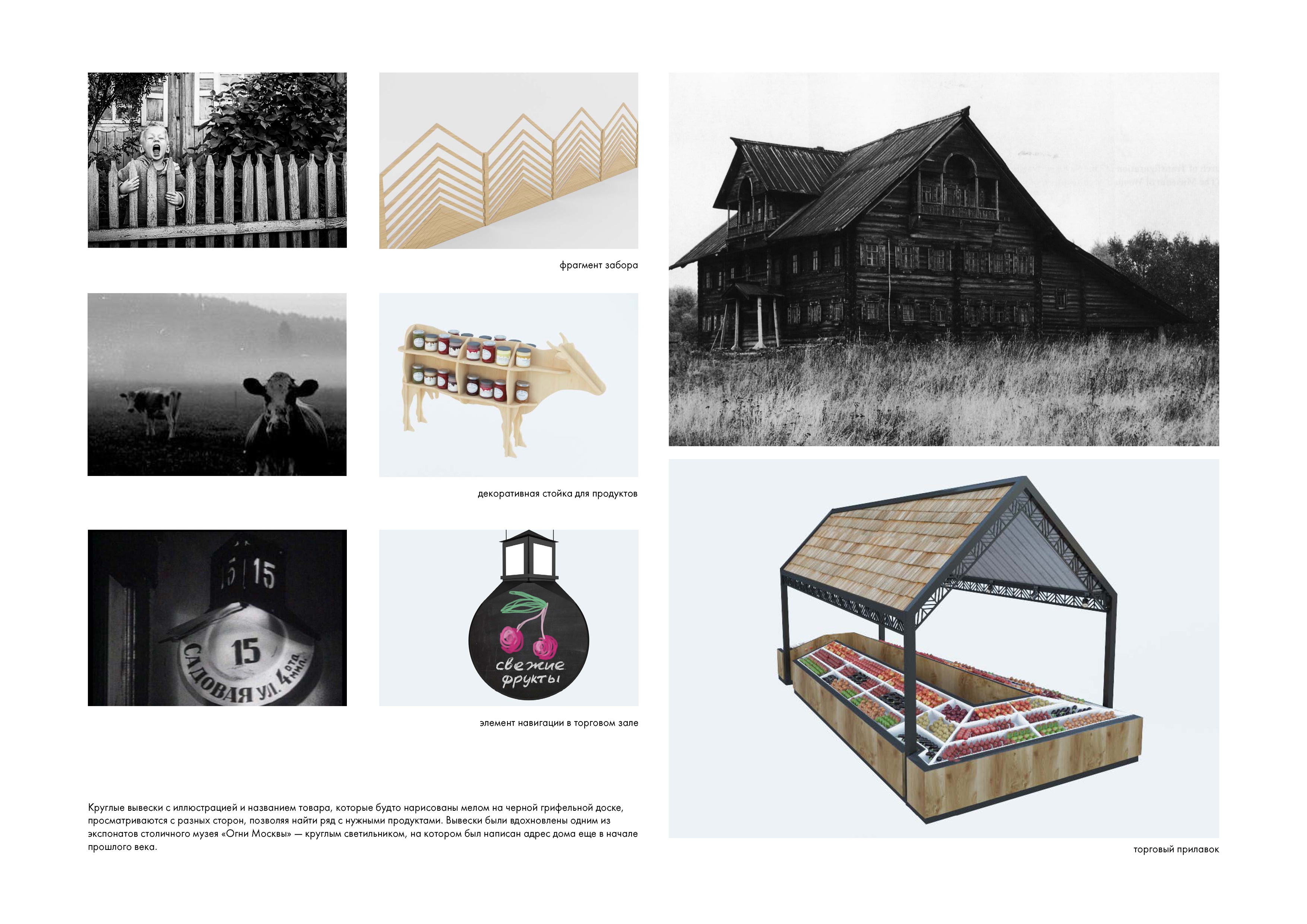 莫斯科丹尼尔 ovsky 市场重建概念设计-27