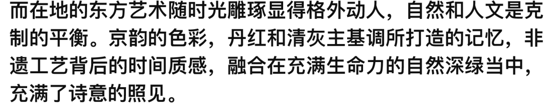 山风徐来——极野京韵的东方疗愈居所|金茂北京璞逸丰宜-64