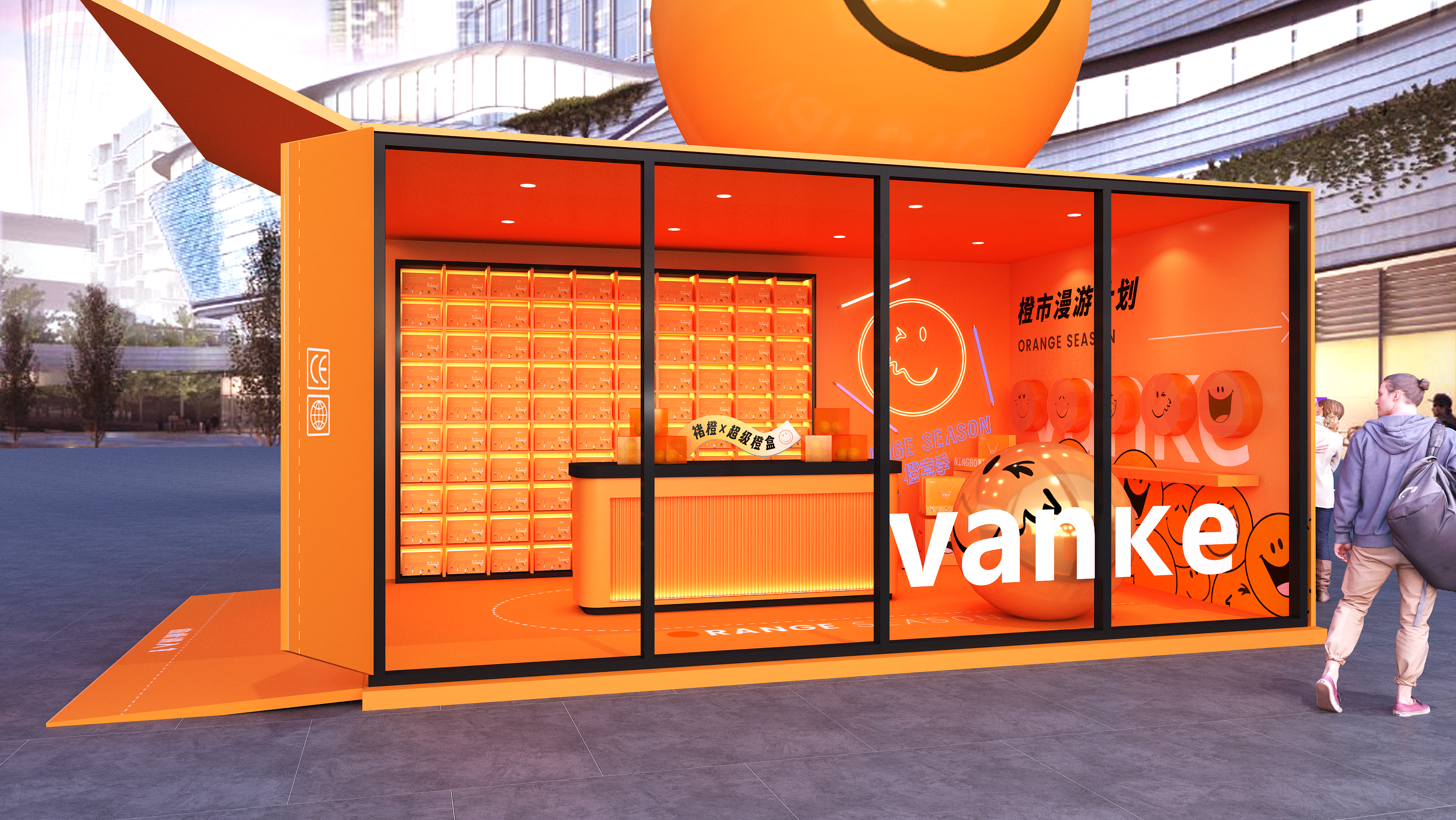 vanke万科橙意盒子 美陈活动包装-4