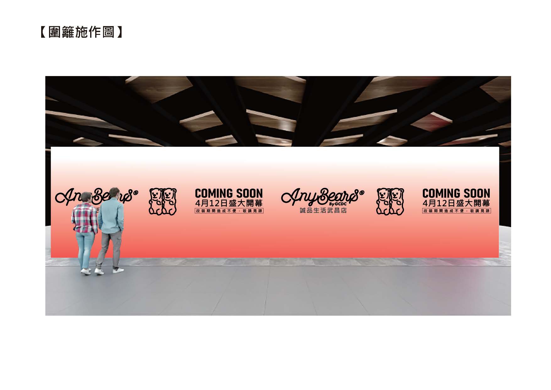 ANYBEARS_西門武昌誠品4F專櫃-11