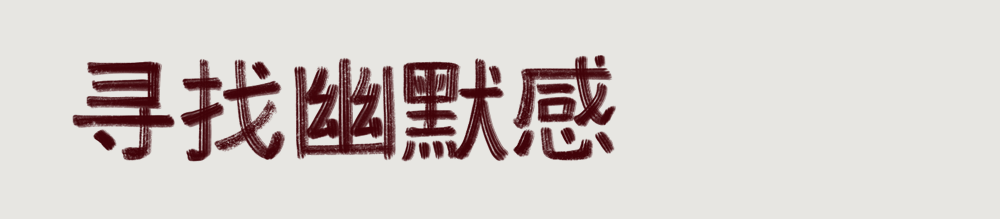 冬日卧室好眠计划丨Yang.S 宋杨,Luner 等-4