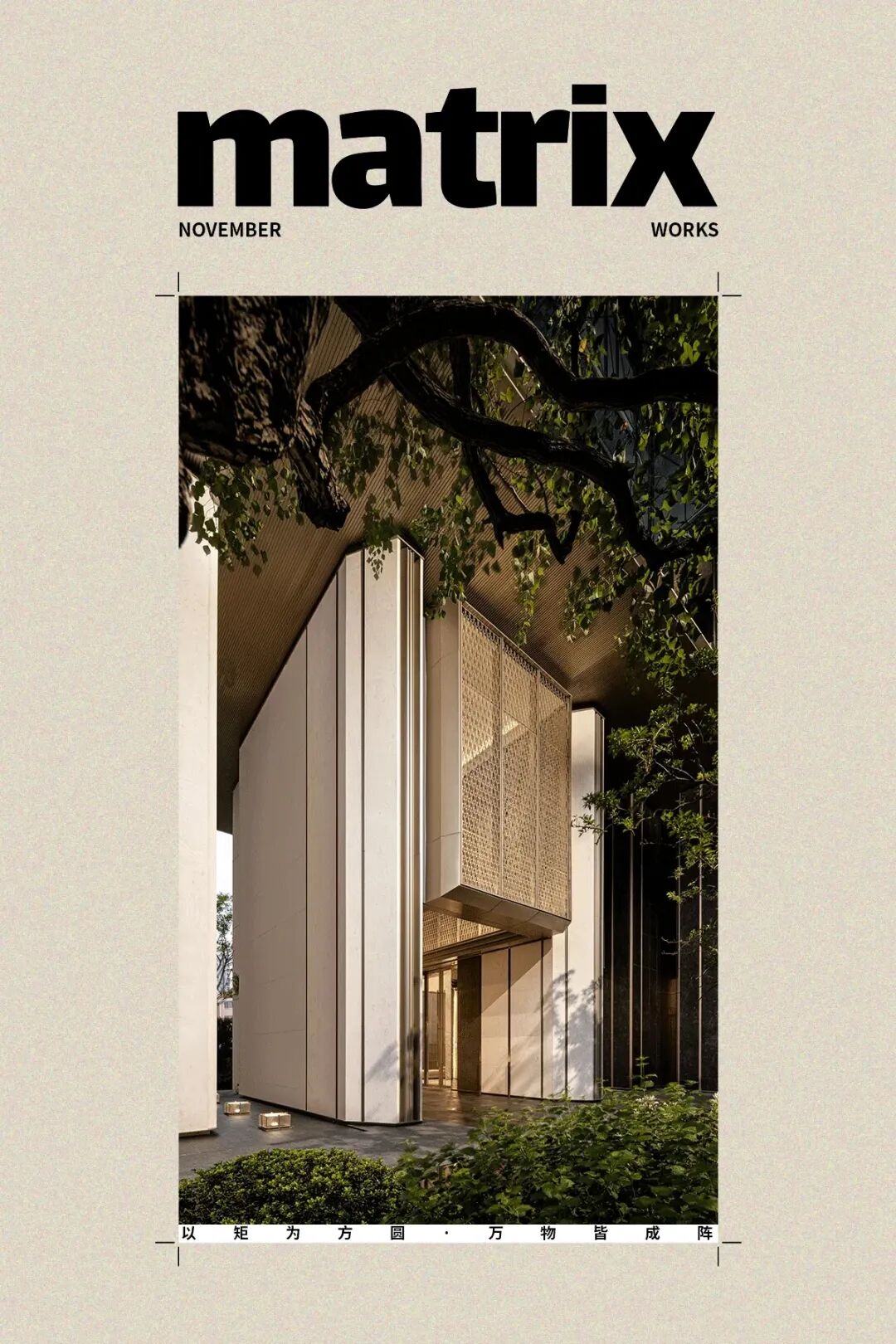 华润置地·旗峰润府·澐璟丨硬装矩阵纵横,软装矩阵鸣翠-11