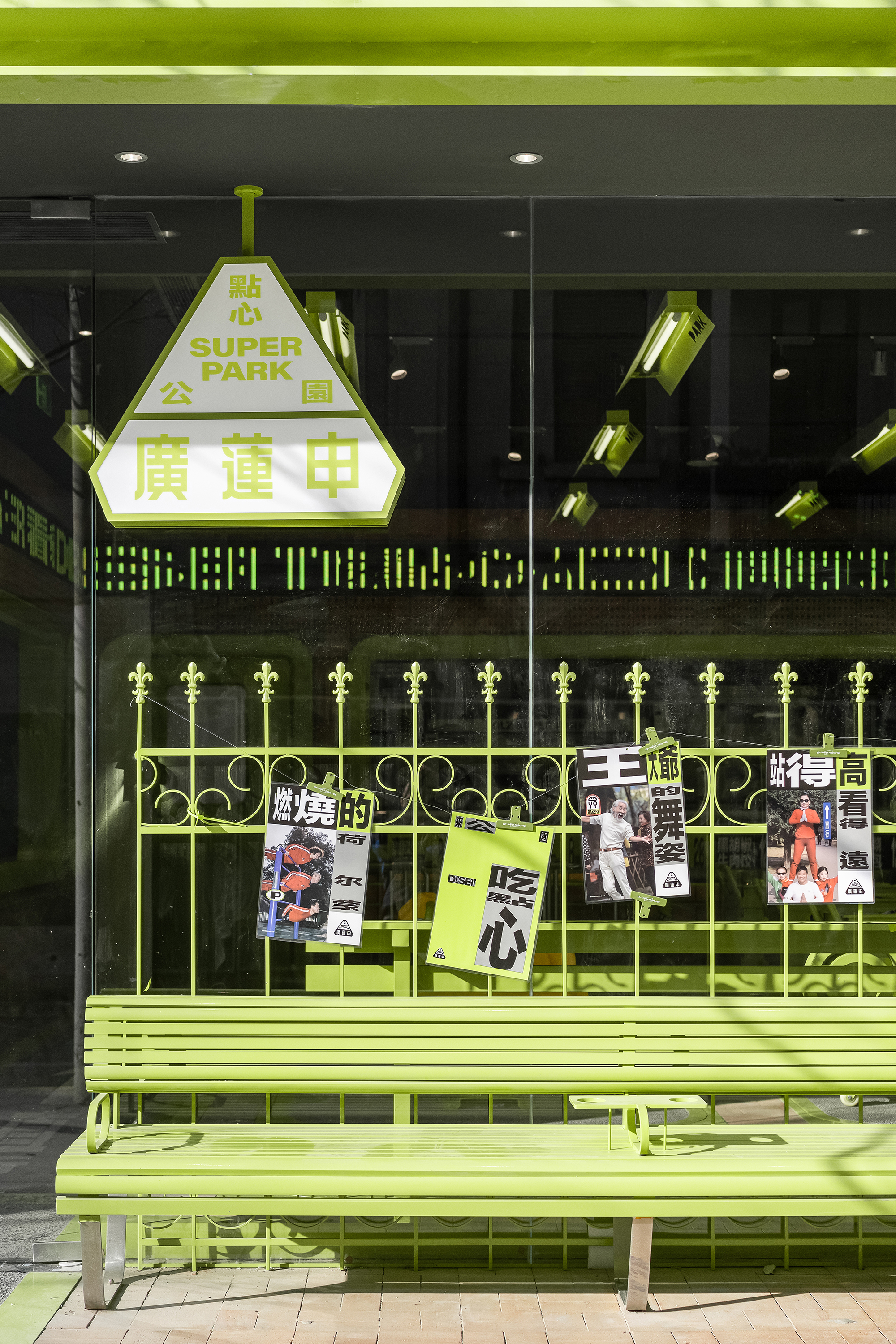 廣蓮申｜點心公园 GRAND LIZ SUPER PARK丨中国上海丨或者设计 ORDesign-19