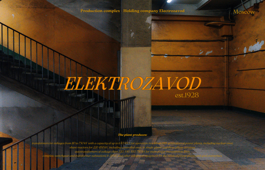 Elektrozavod相关工厂建设及发展项目-3