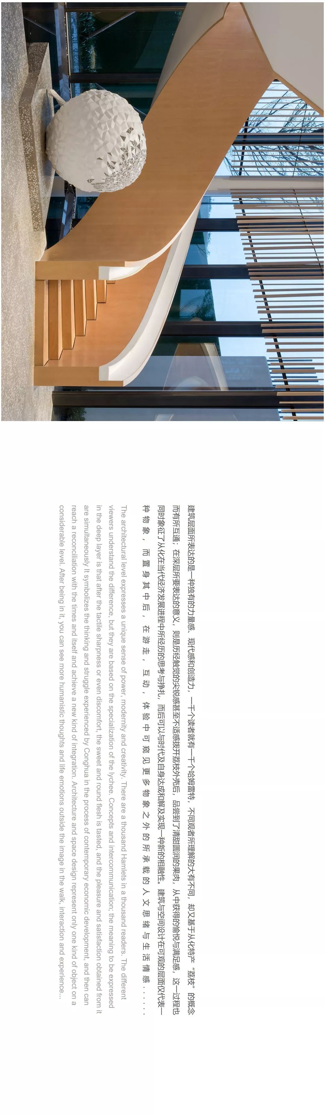 置美优合 · 以小见大的从化人文美学探索归宿-7