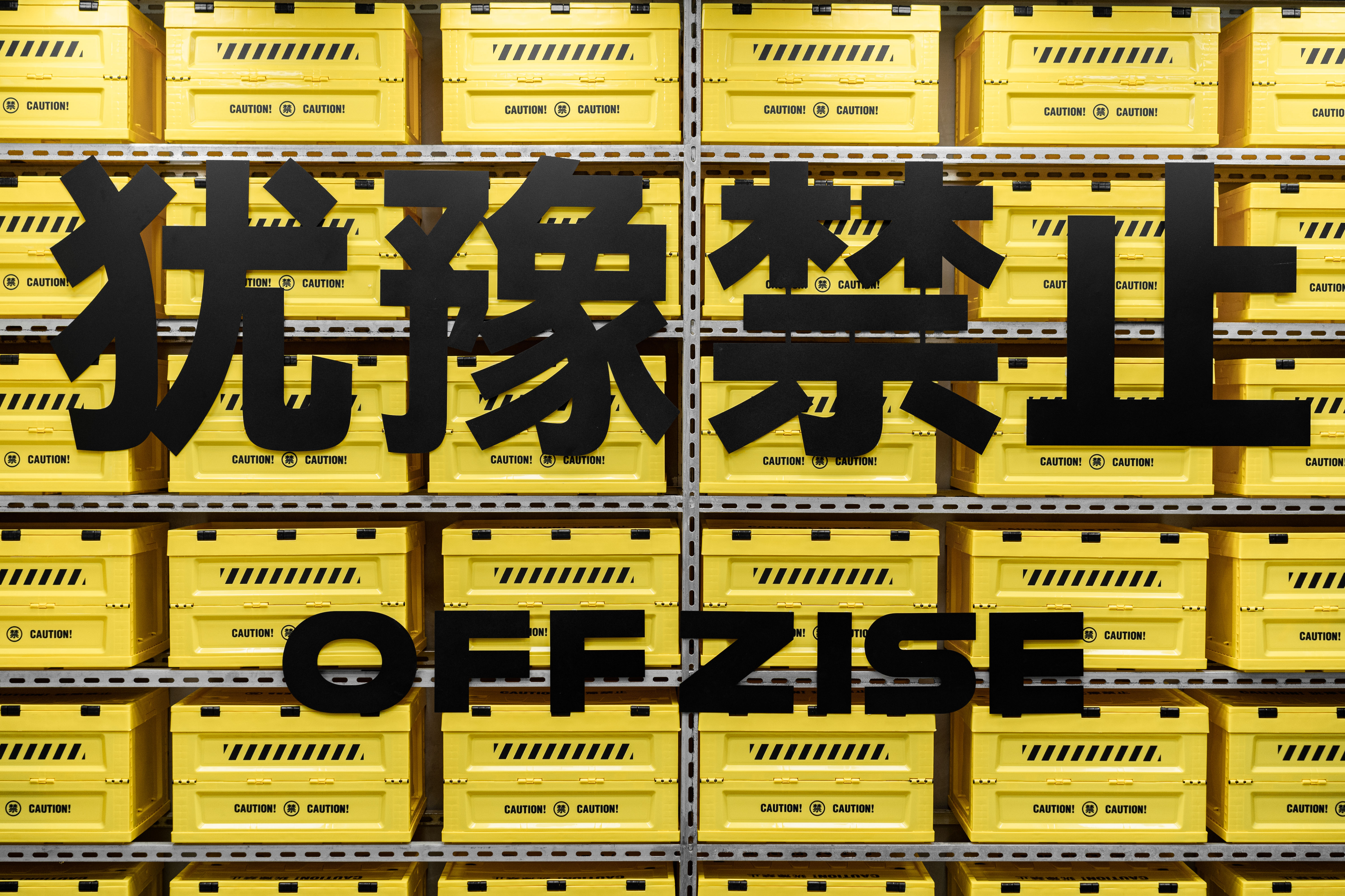 犹豫禁止 OFF ZISE丨中国南通丨理所设计-15