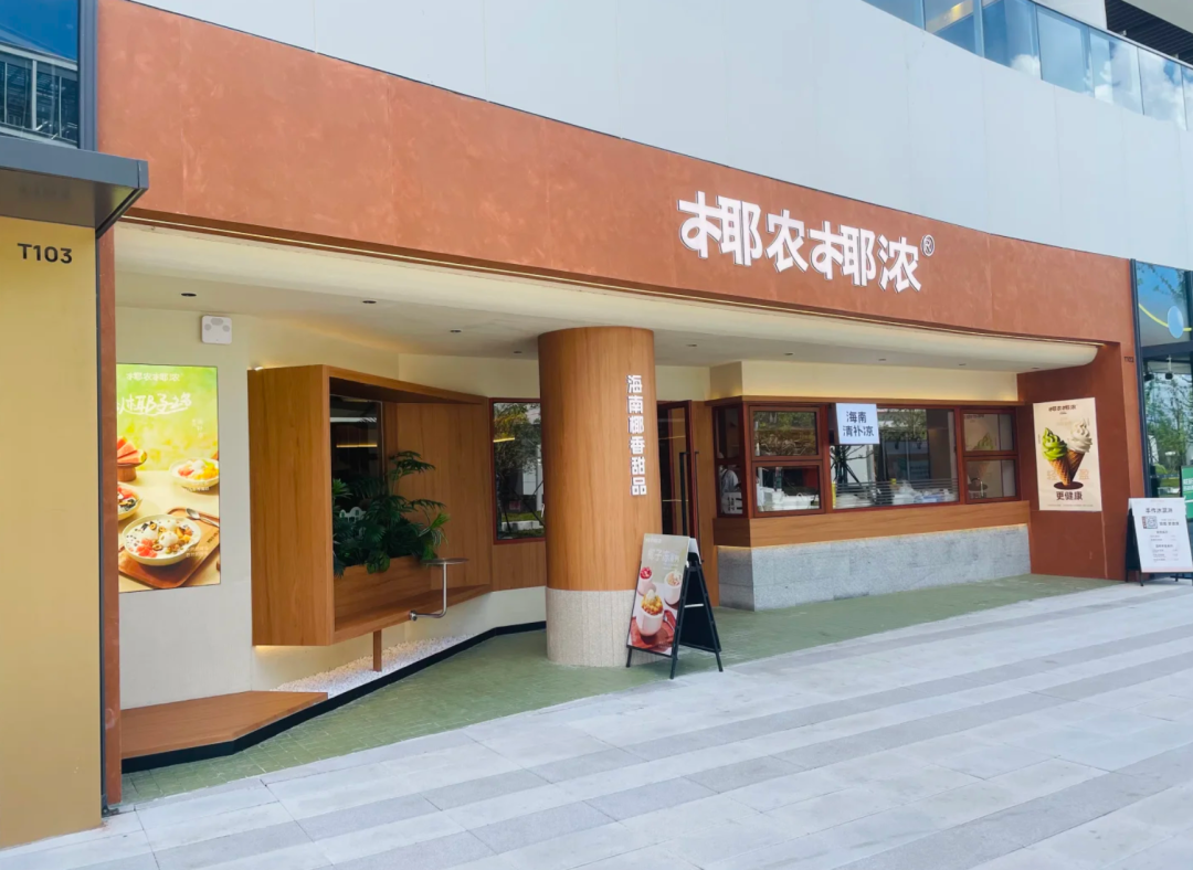 【UDO商业空间设计】打造沉浸式体验“乐园+商业”共生模式-134