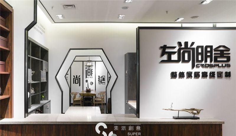 左尚明舍家具生活馆-8