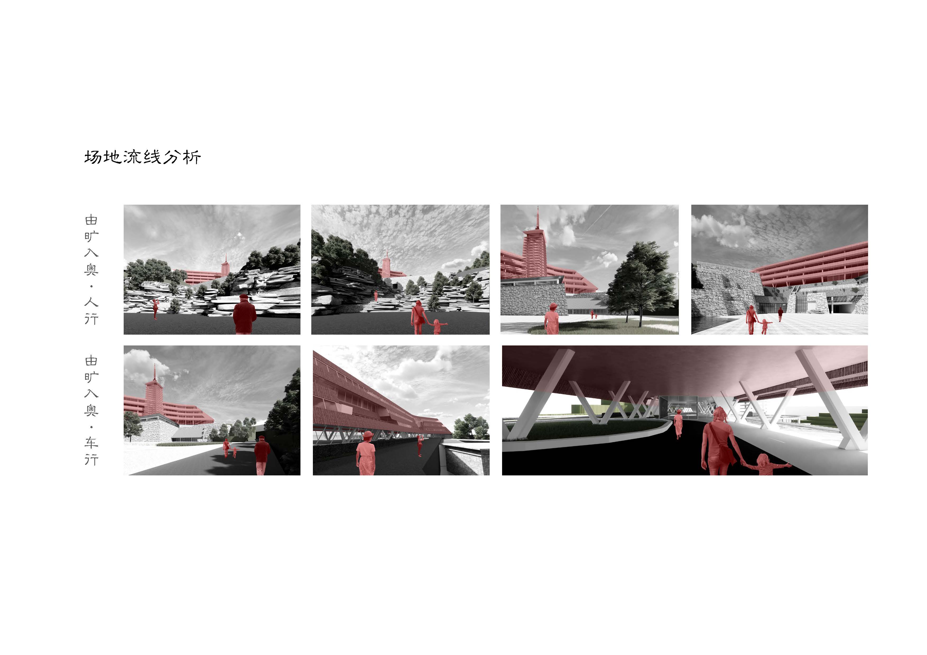 基于传统文化基因的当代文旅建筑创作丨天津大学建筑学院建筑学专业-24