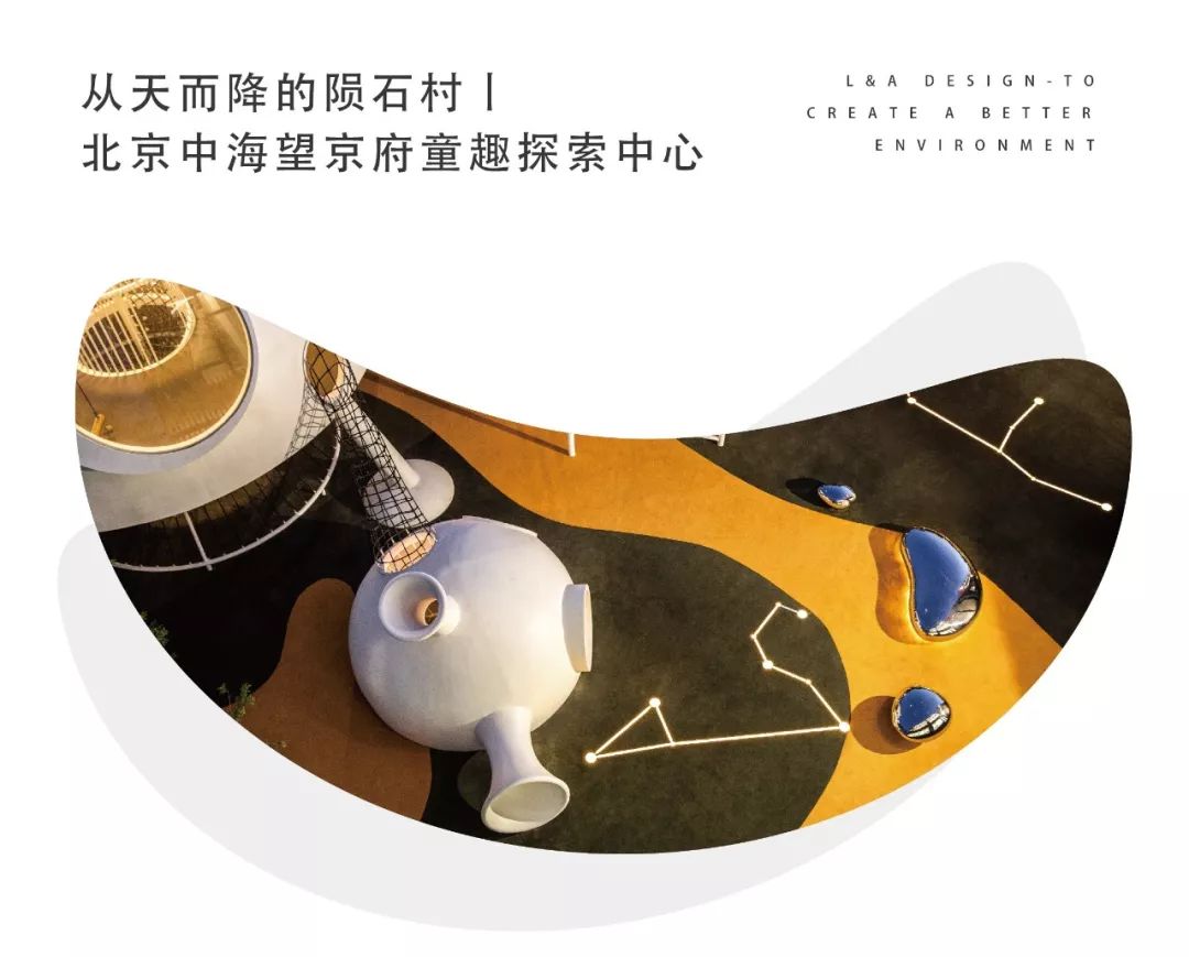 黑森林 | 儿童乐园的黑色艺术-101