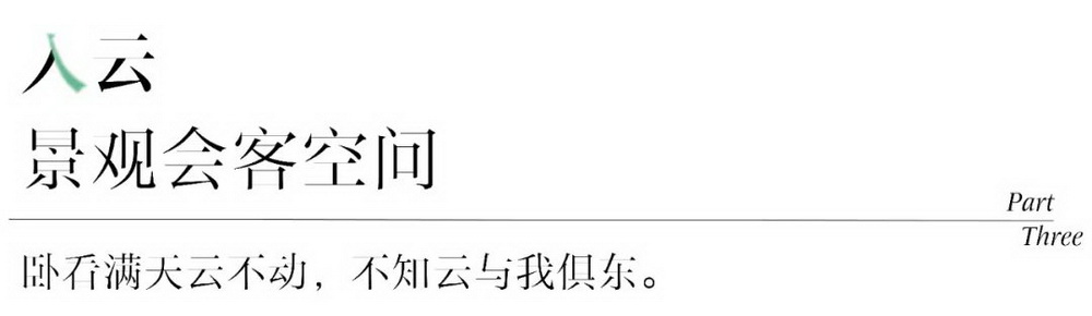 成都中海·天府里丨中国成都丨HILL 希尔景观-11