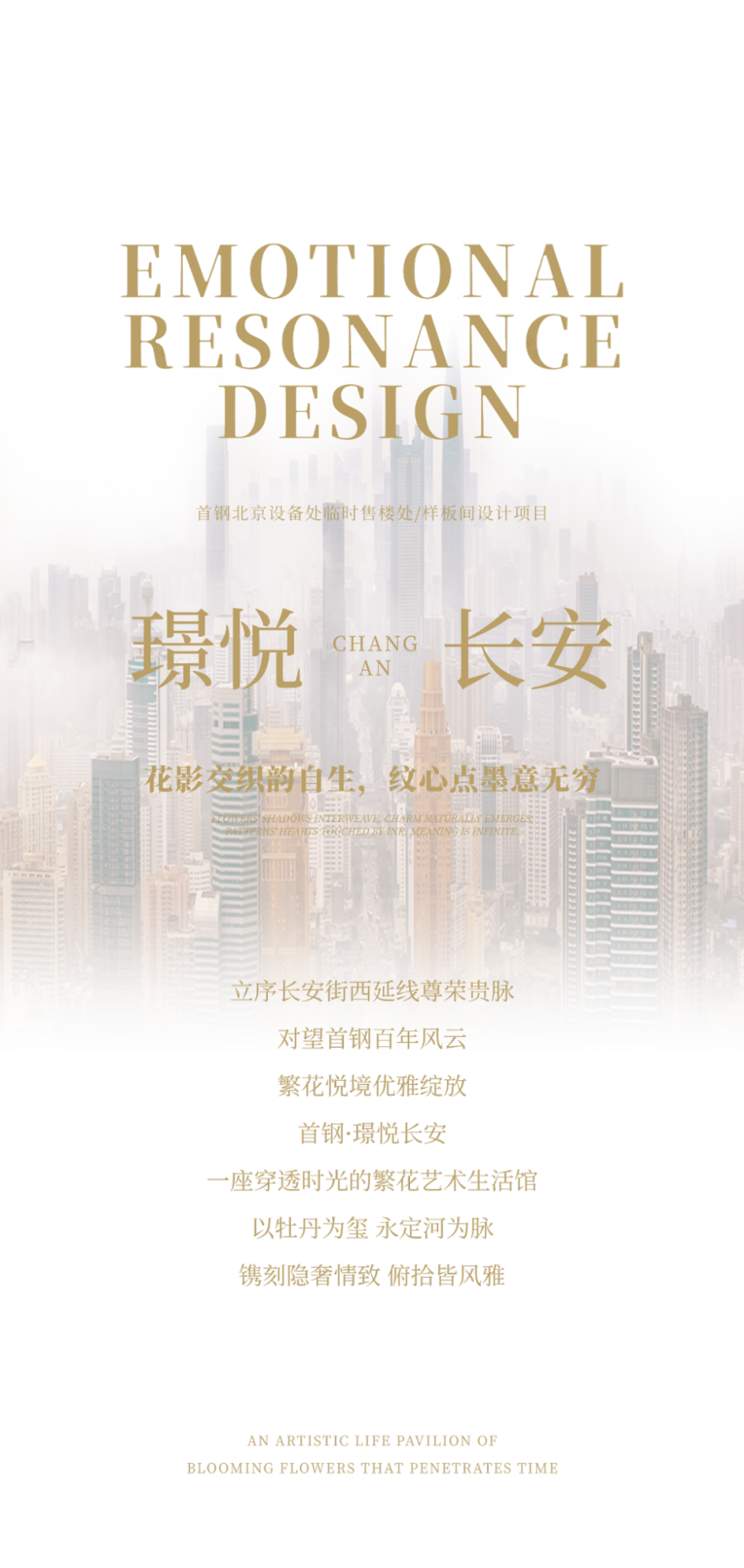 首钢北京设备处临时售楼处,样板间设计项目丨北京靳朝晖设计有限公司-1