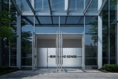 DAS Lab · 理然MAKE SENSE · 重塑理性的秩序丨中国深圳丨DAS大森设计,DAS LAB-17