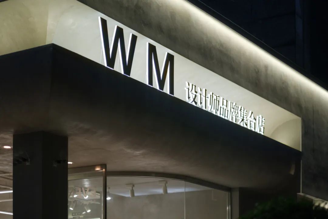 W M 品牌买手集合店丨中国台州丨叶设计-6