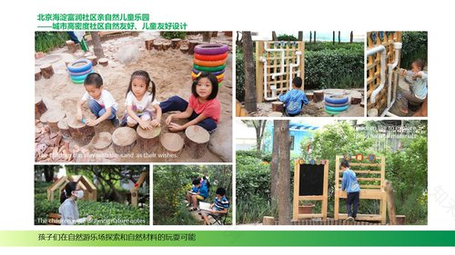 儿童友好空间优秀案例|休闲游憩类.03-32