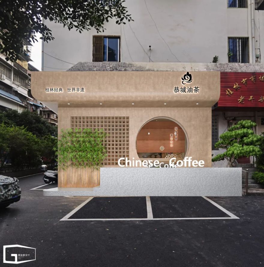 恭城油茶私人会所-8