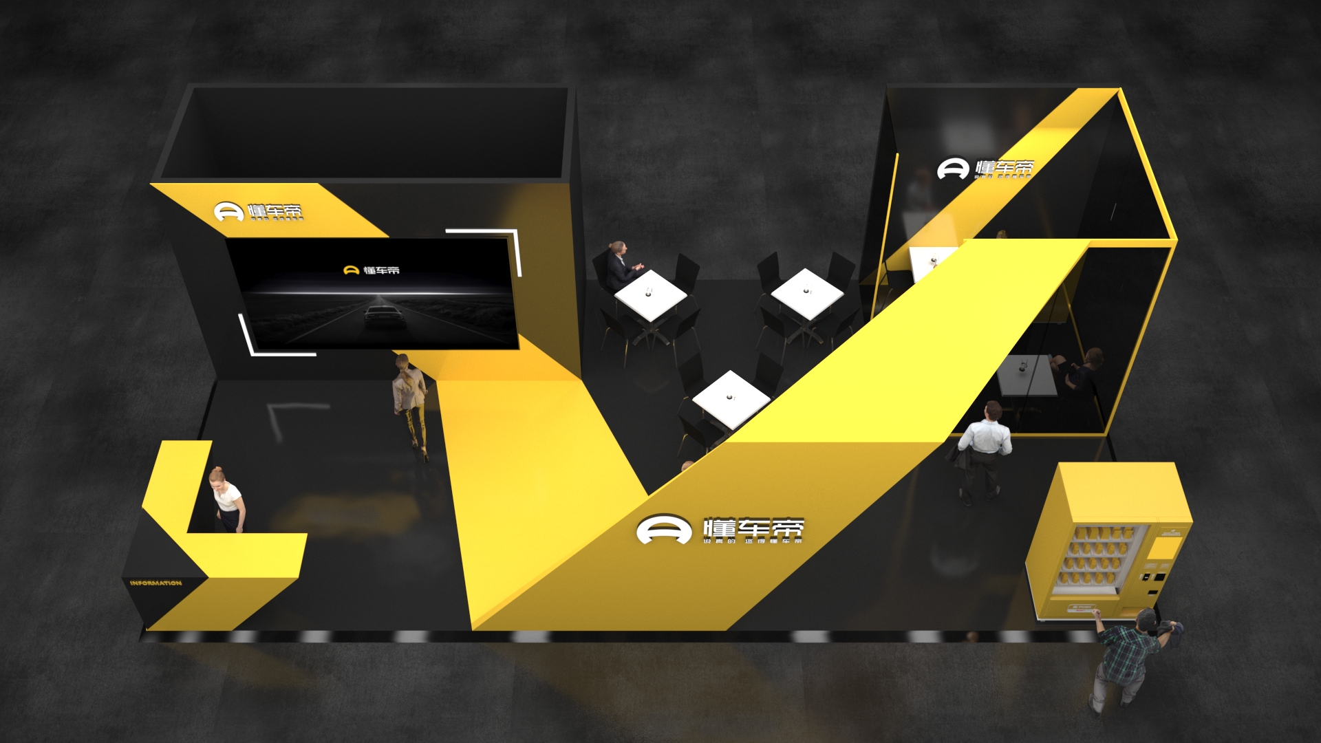 懂车帝流通行业博览会展台/2020-7