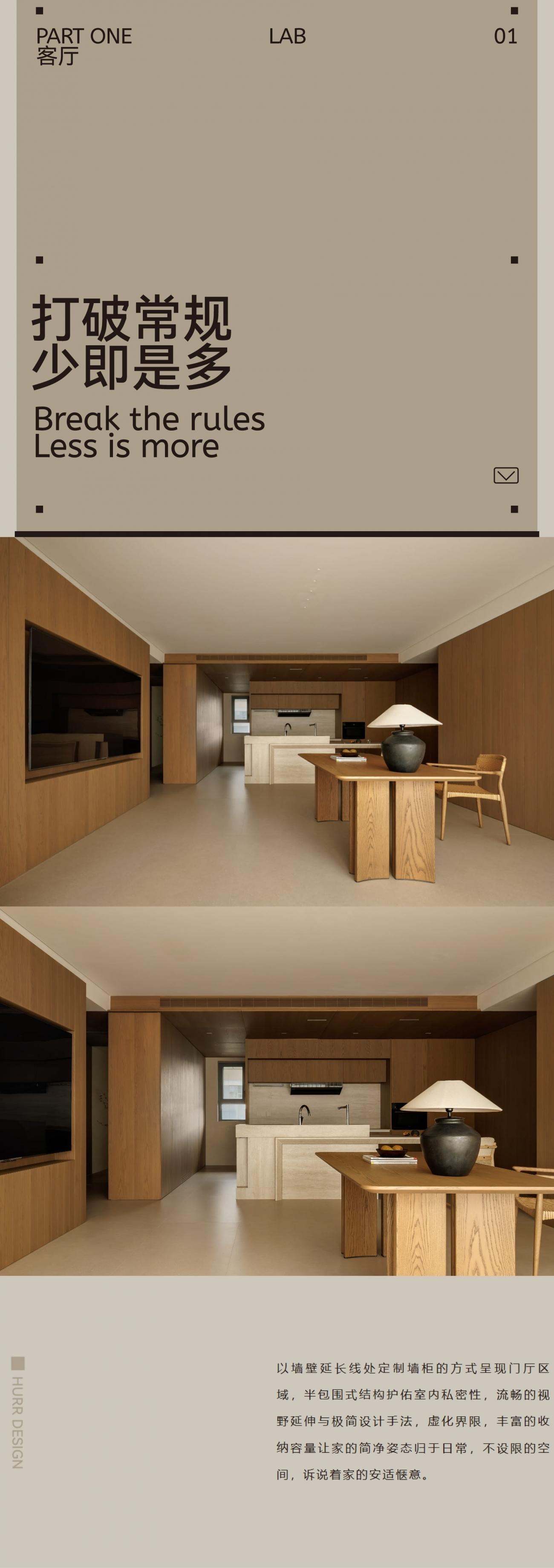 归于至简本真，定义不被定义的自然极简丨HURR赫设计-1