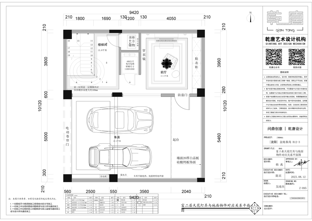 金地峯尚别墅丨中国沈阳丨TDD+e乾唐设计-175