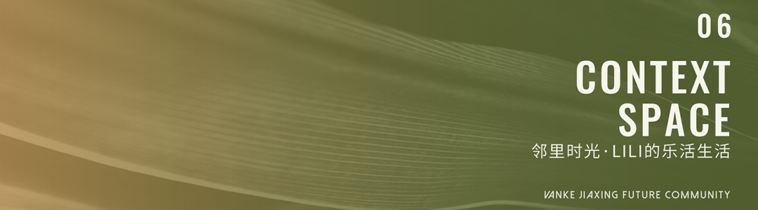 万科渔里未来社区·光年里丨中国嘉兴丨G.ART集艾设计全逸工作室-82