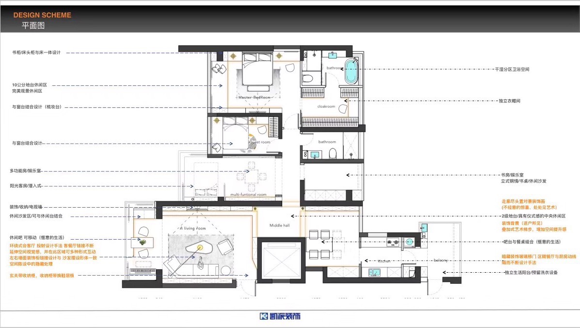 《慕白》东岸住宅,收纳美学与生活品味的完美融合-13