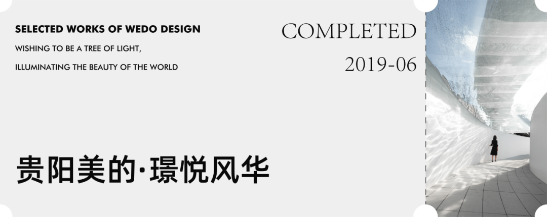 佛山时代TIC全球创客小镇云来组团丨中国佛山丨WEDO,广州域道园林景观设计有限公司-120