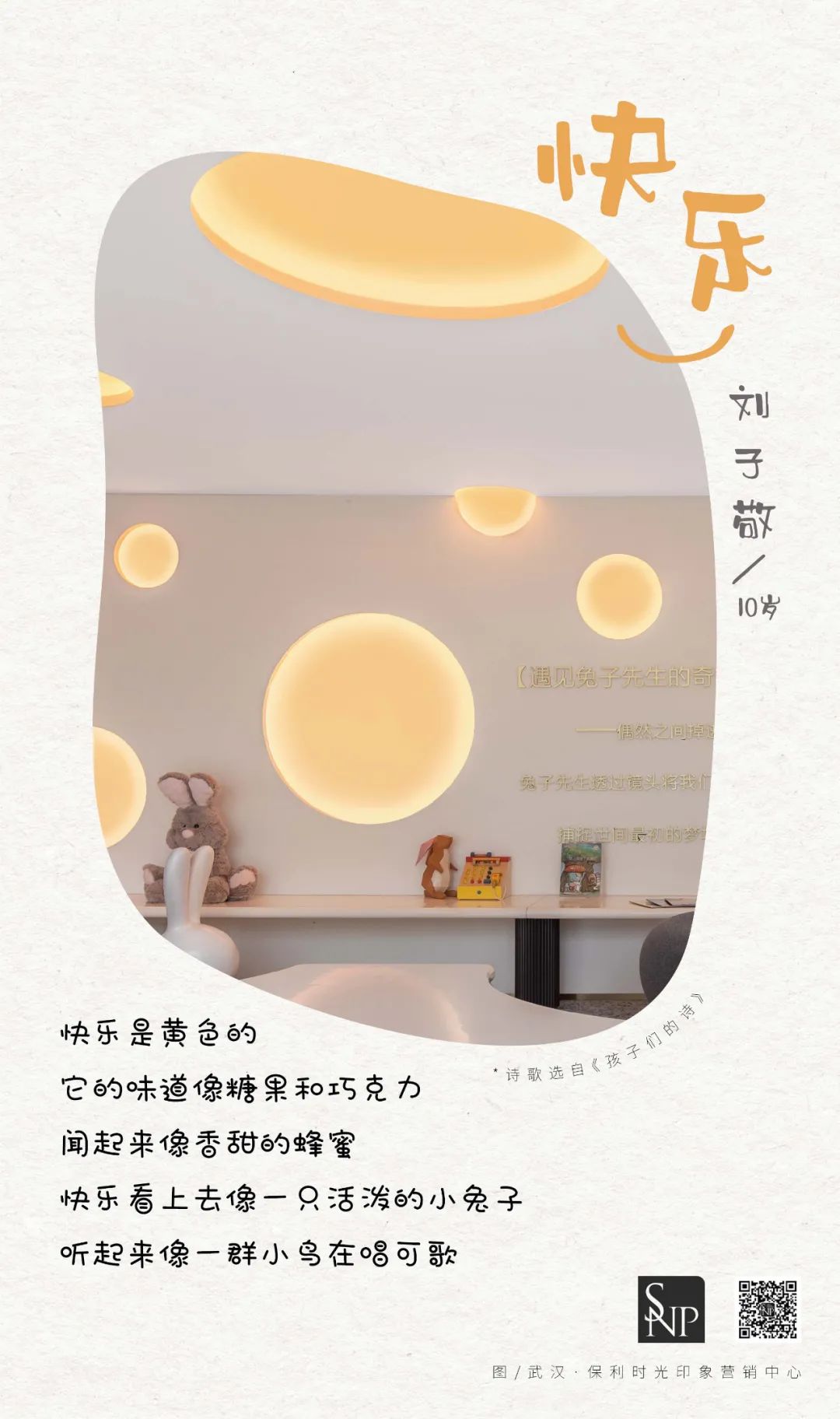 童心未泯，设计长存——知名设计师的室内设计案例解析-4