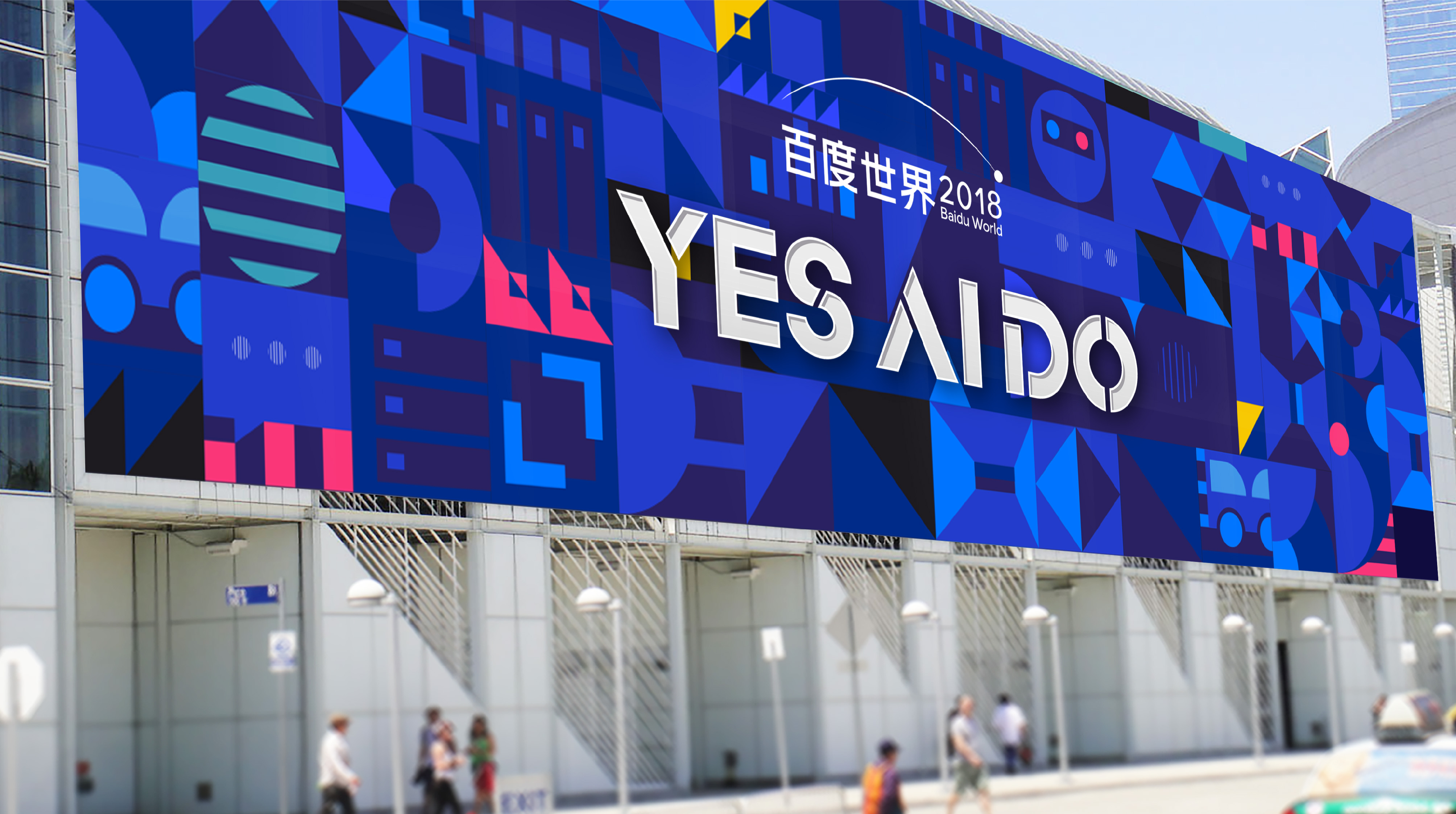 2018 百度世界大会“Yes, AI Do”会场设计，科技与美学的完美融合-33