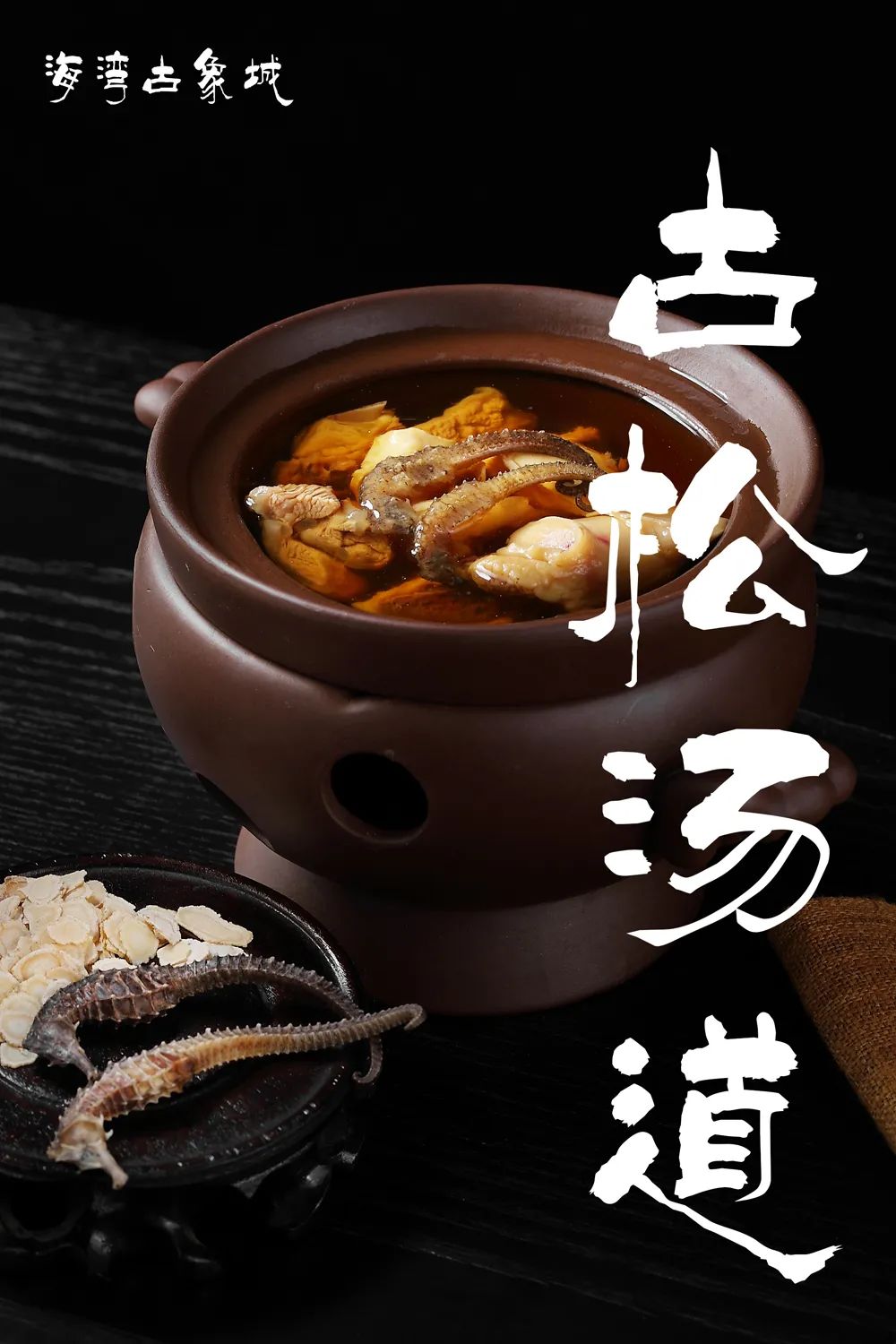 海湾古象城丨中国汕头丨GGD 好好设计-36