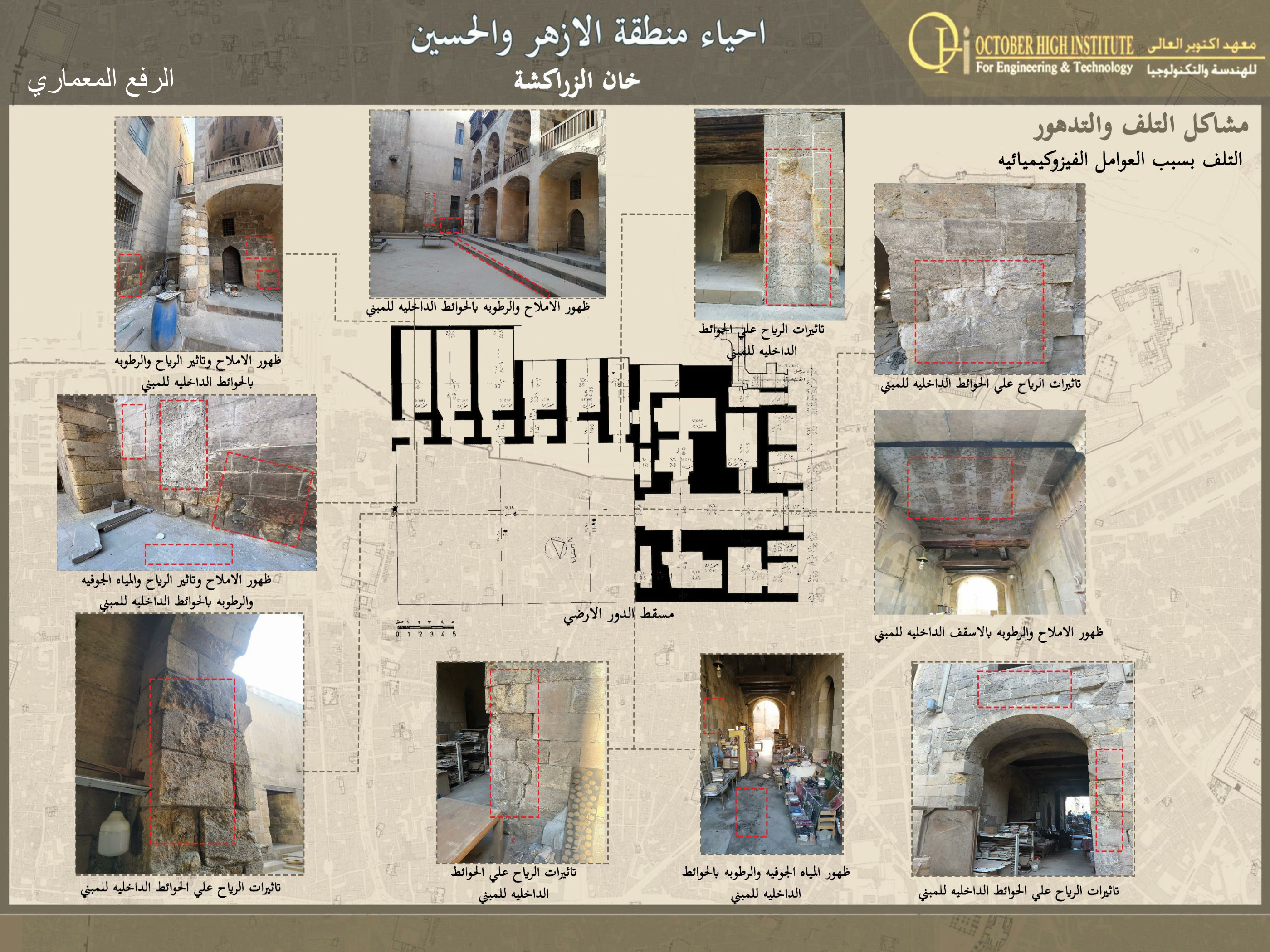 Al Azhar Zone 遗产保护丨埃及开罗丨DR. LOBNA ABDEL AZIZ,DR. NOHA EFFAT-104