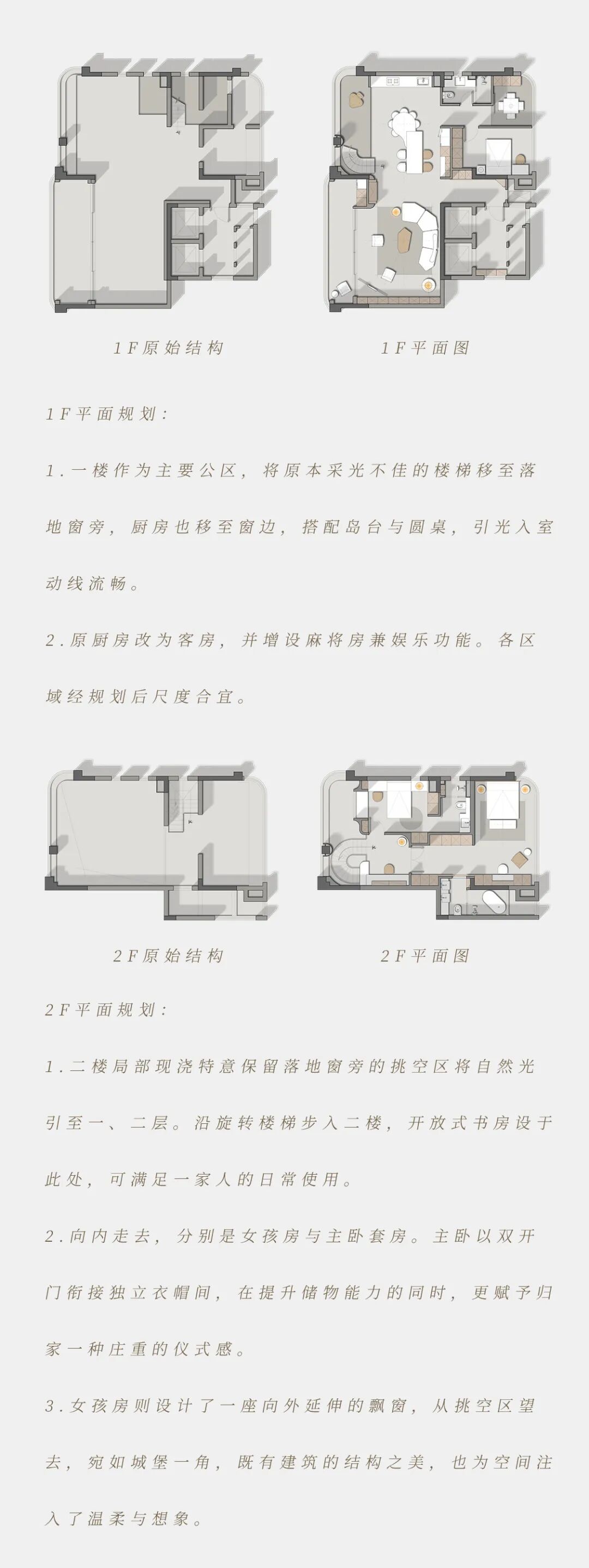 新作｜舜山府极简大宅，干净清澈的家-6