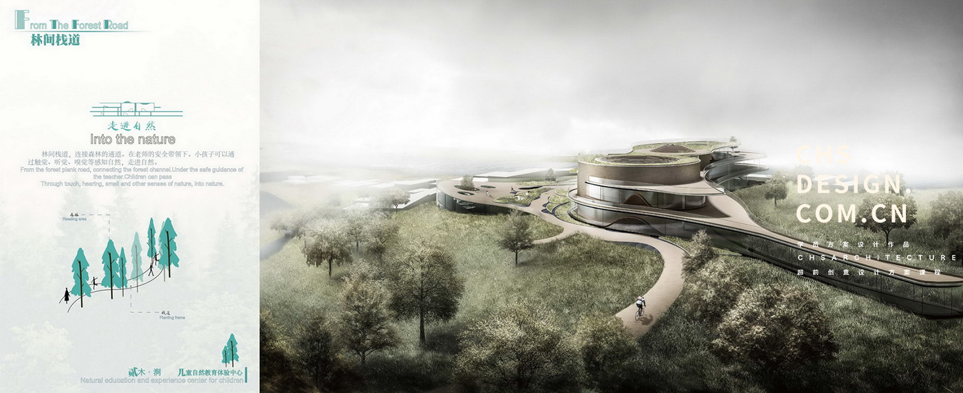 儿童自然体验中心方案设计丨超前设计CHS ARCHITECTURE-18