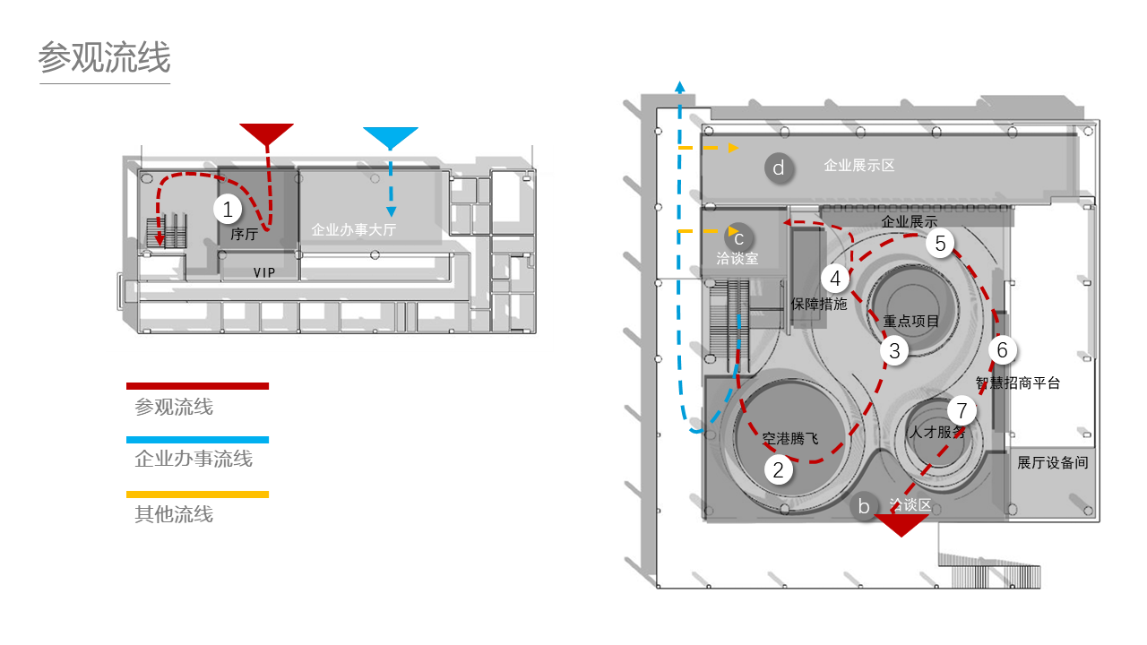 企业服务招商中心（概念方案）丨卢梓琦,梁跃华-26