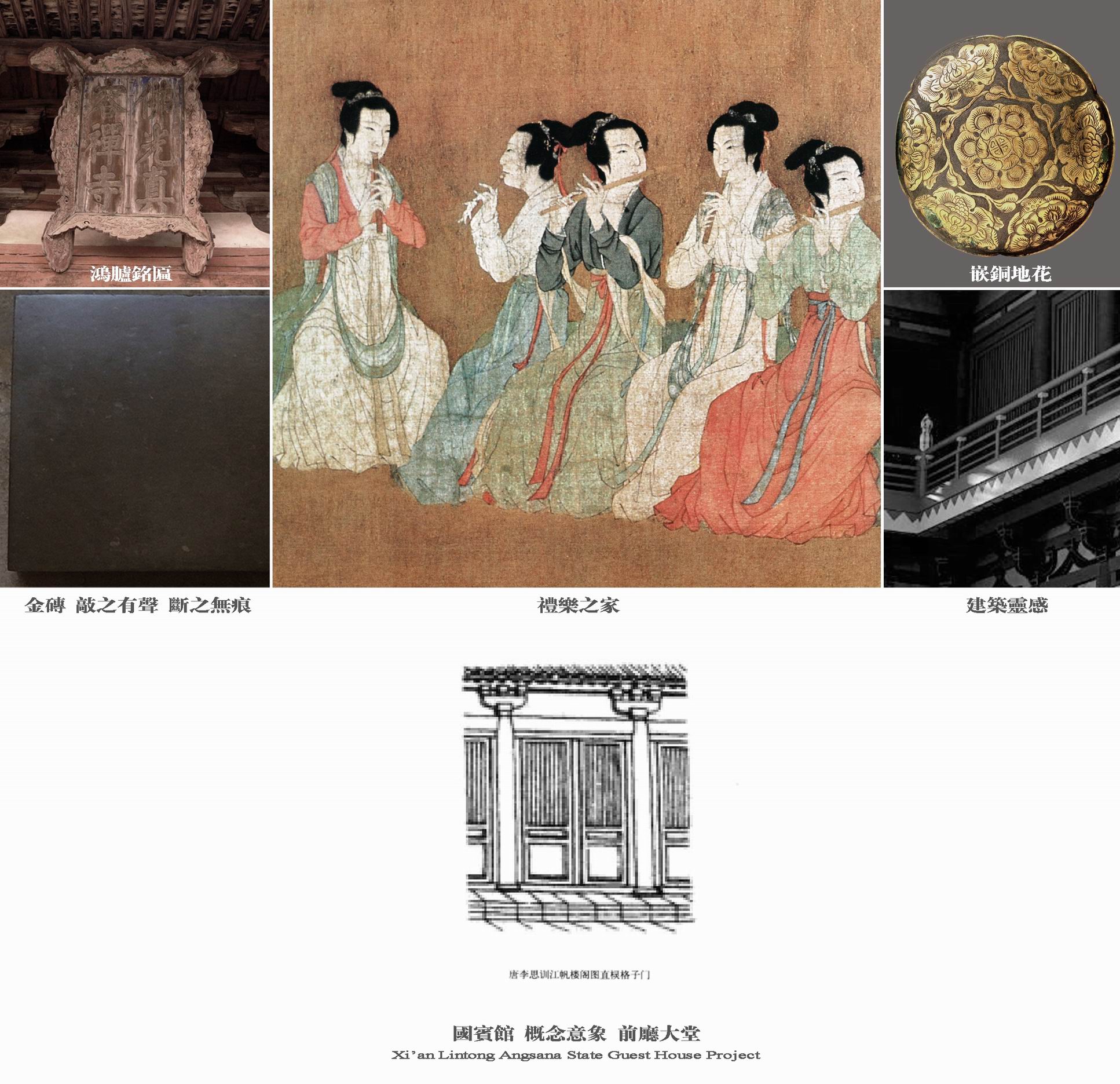 西安临潼悦椿温泉酒店国宾馆正式方案图册-18