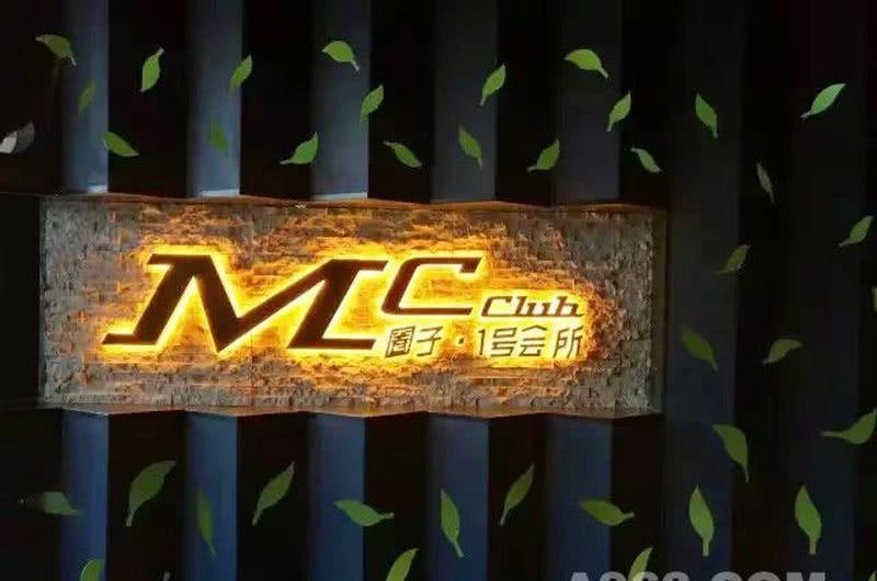 深圳CBD五星级会所“圈子1号”-15