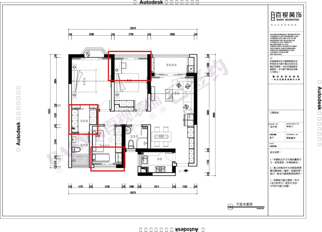百视装饰•外滩府 | 现代简约风格打造舒适生活空间-33