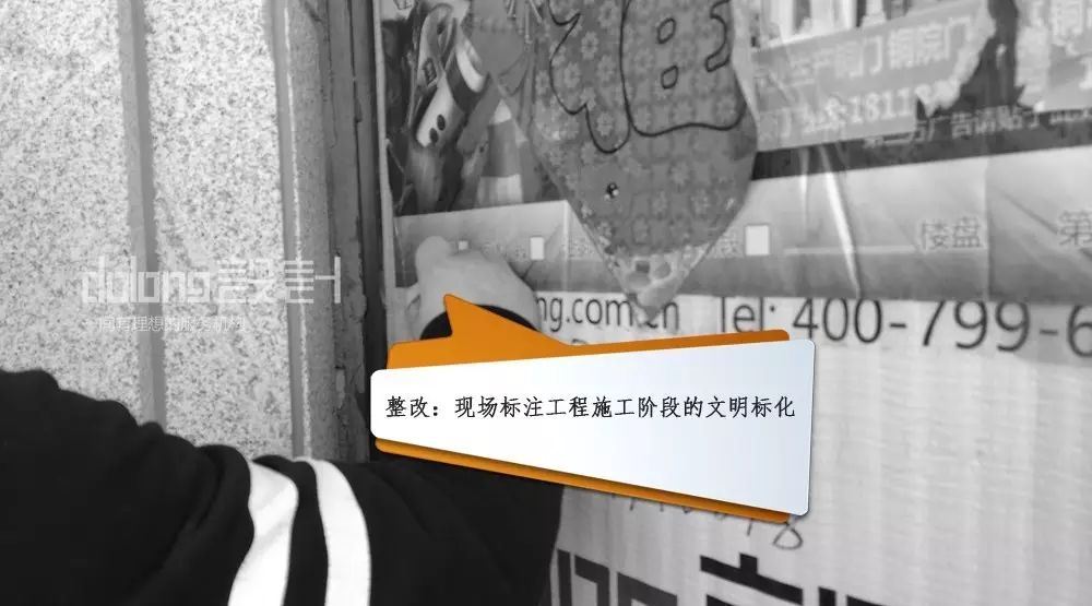 DoLong 设计 | 专业月检助力工地质量提升-19