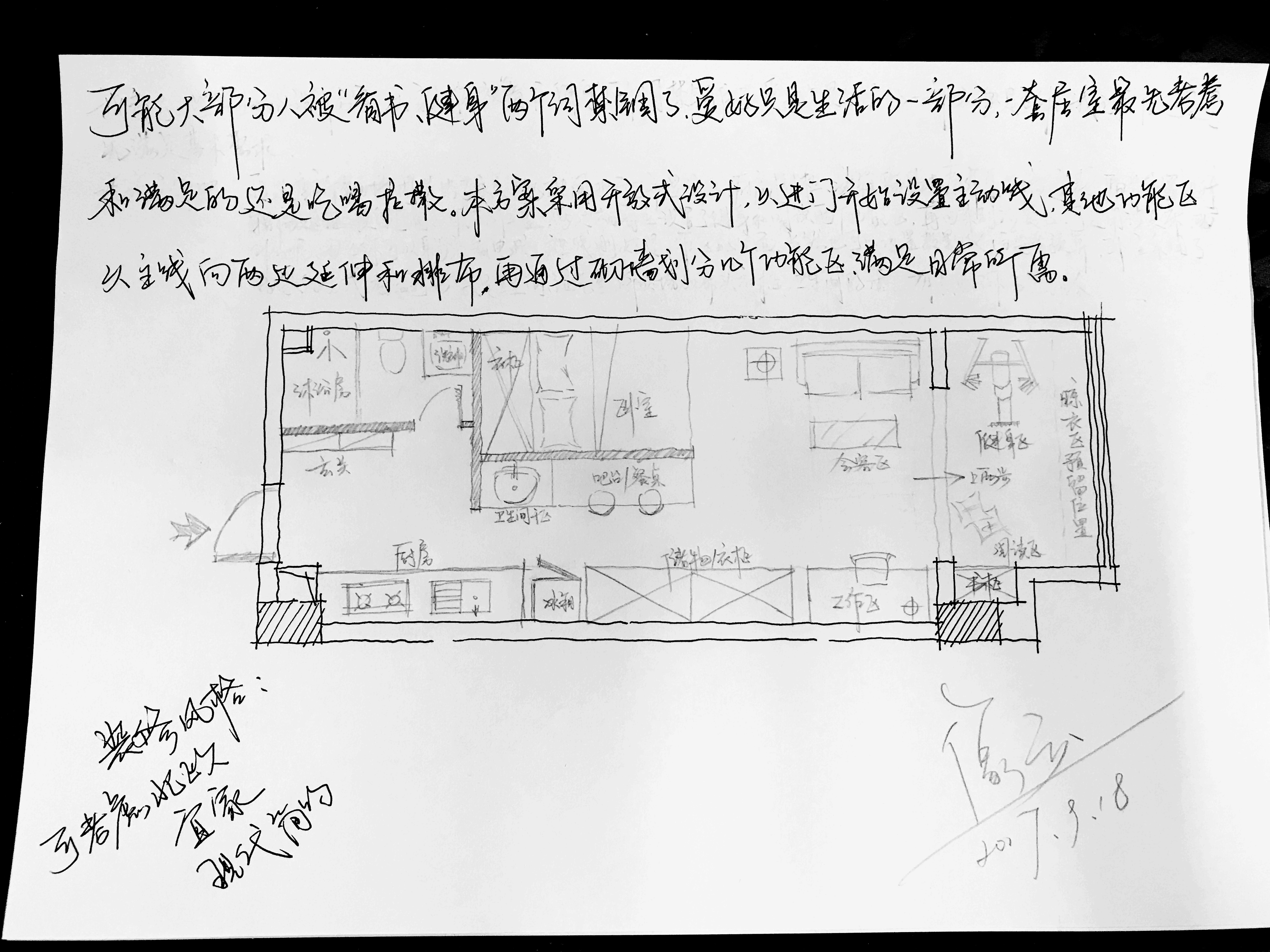 单身公寓畅想曲-12