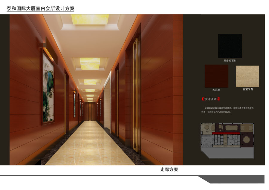 泰和国际大厦室内会所设计 | 简约现代,彰显城建集团文化-8