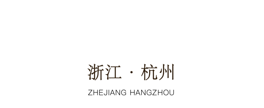 云启钱湾 · 望潮丨中国杭州丨DAS大森设计-2