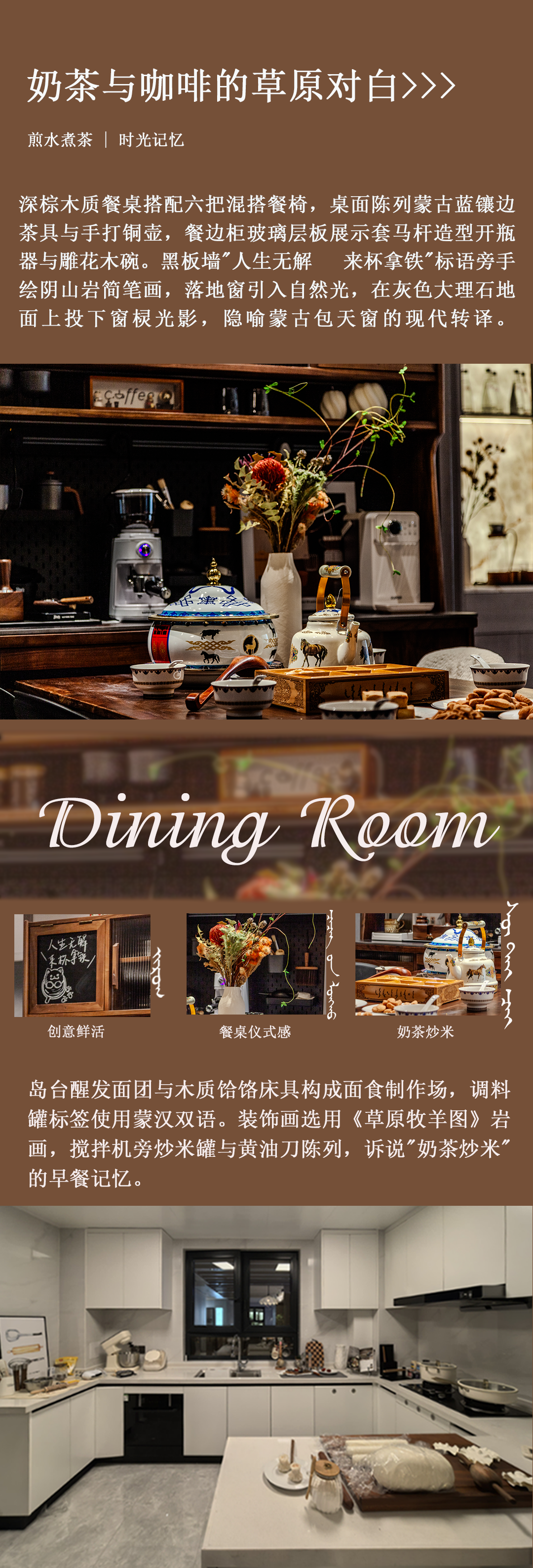 自在松弛家|包头万科城二期128㎡样板间-4