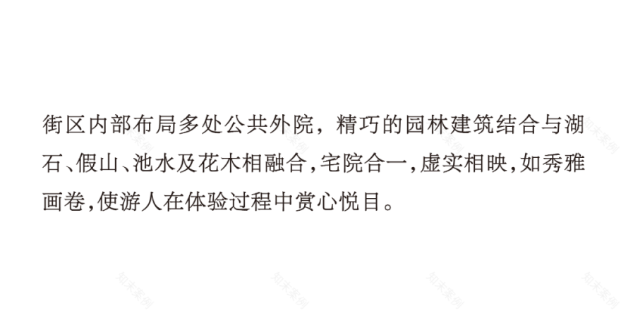 “一街绣双面 游园探姑苏”——宿迁苏州街景观丨中国宿迁丨合展设计-47