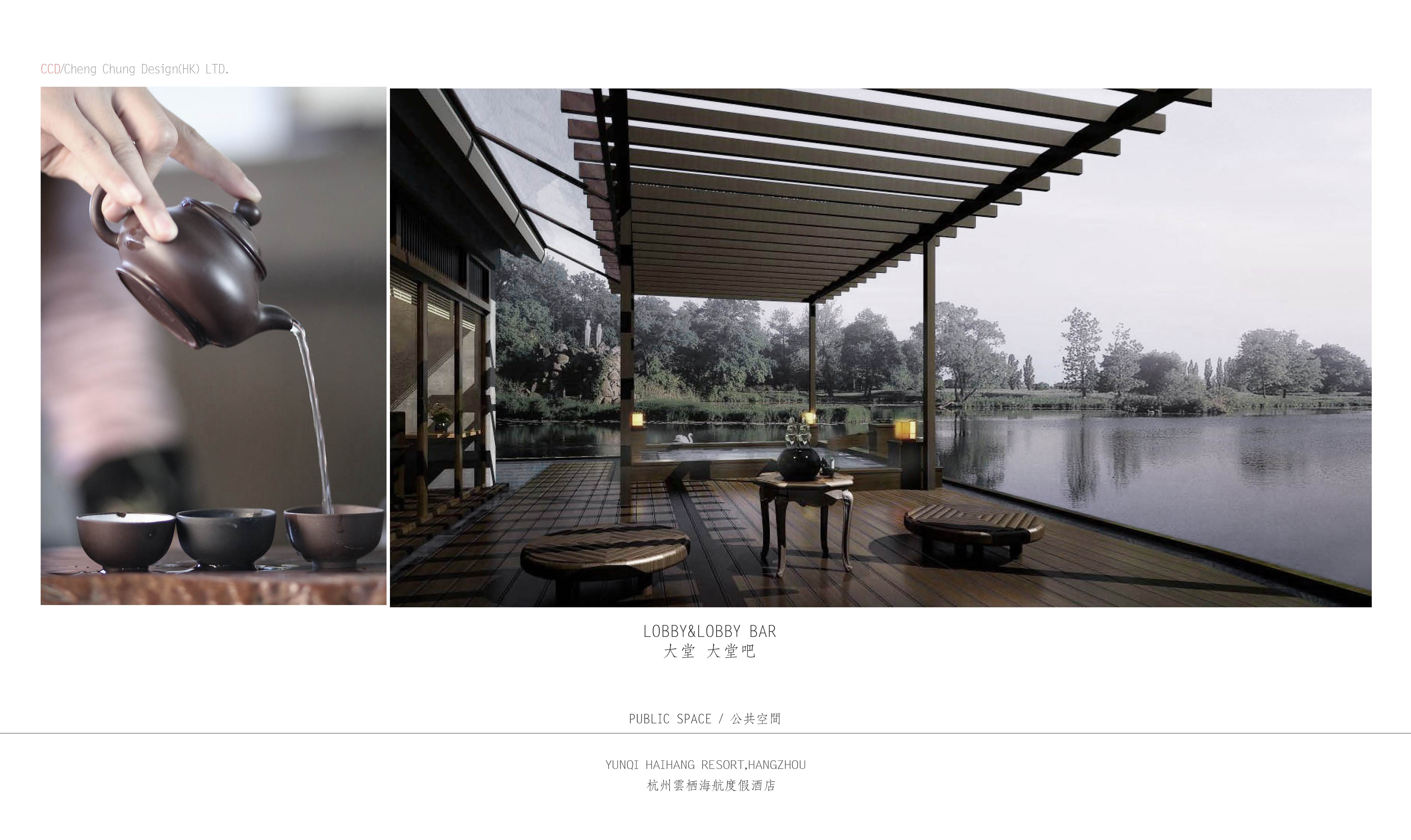 杭州云栖海航度假酒店第一版-15