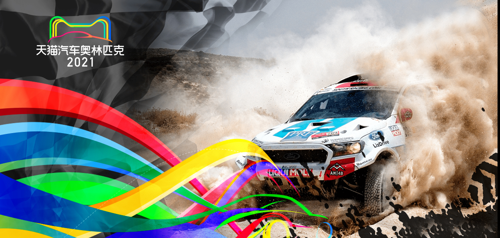 天猫汽车奥林匹克·元宇宙-13