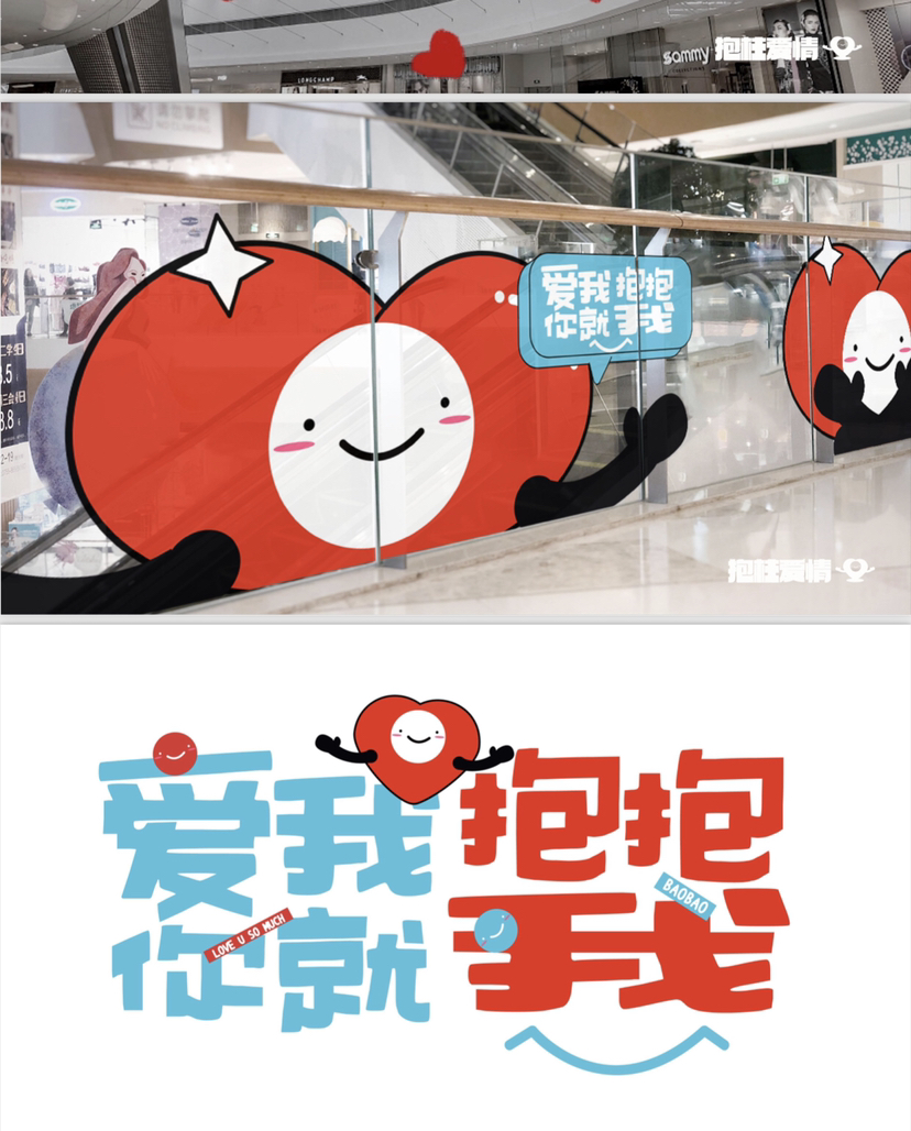 2022 年情人节“抱柱（住）爱情”美陈方案-12